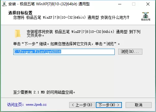 如何安装极品五笔输入法?安装极品五笔输入法的具体步骤