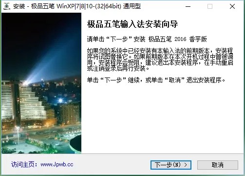 如何安装极品五笔输入法？安装极品五笔输入法的具体步骤
