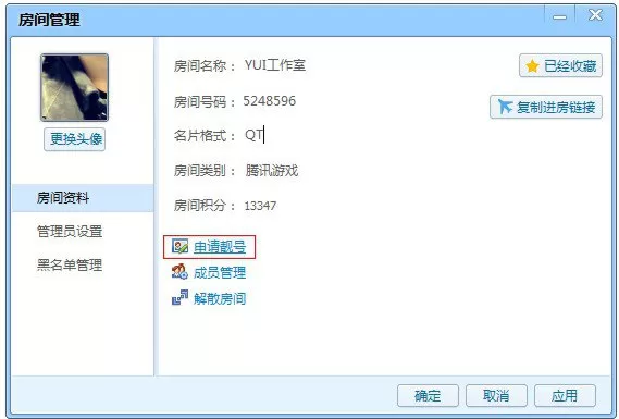qt语音如何管理房间?qt语音管理房间的具体操作