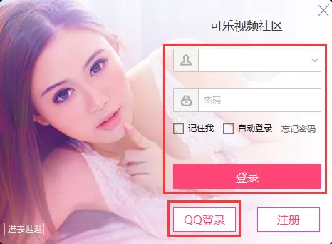 可乐视频社区如何使用?可乐视频社区使用技巧介绍