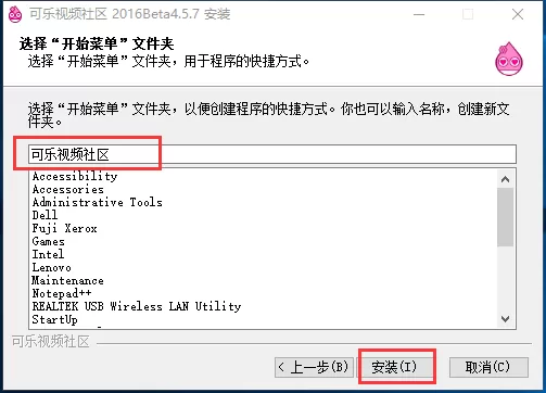可乐视频社区如何安装?安装可乐视频社区的具体操作