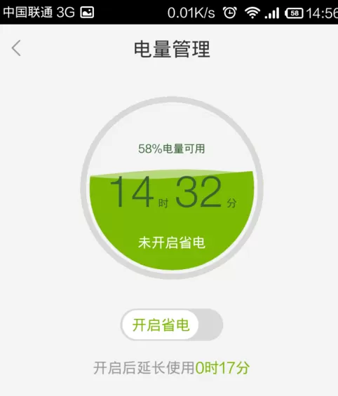 百度手机助手开启省电模式的具体操作