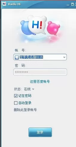 百度HI如何加群?百度HI加群的具体操作