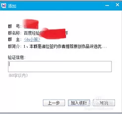 百度HI如何加群?百度HI加群的具体操作