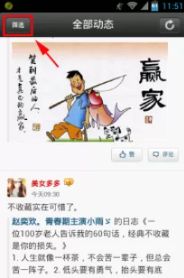 QQ空间添加特别关心好友的具体操作