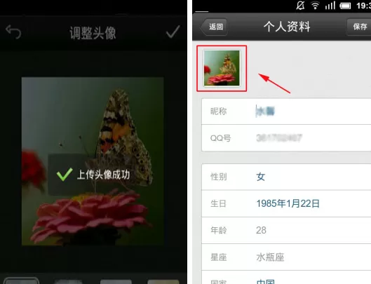 手机QQ空间怎样更换头像?QQ空间更换头像教程