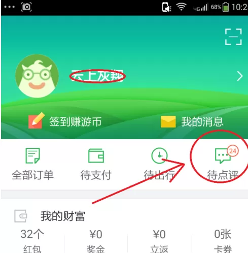 同程网如何取消订单?同程网取消订单的具体操作