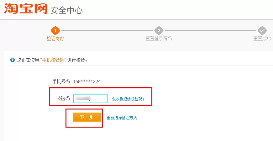 阿里旺旺如何改密码?阿里旺旺改密码的方法