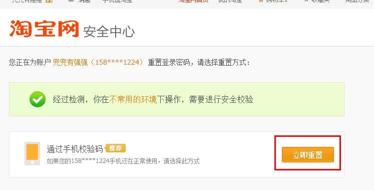 阿里旺旺如何改密码?阿里旺旺改密码的方法