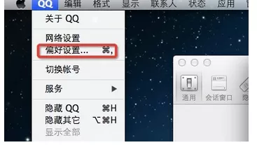 如何在mac版qq中设置截图快捷键?在mac版qq中设置截图快捷键的教程