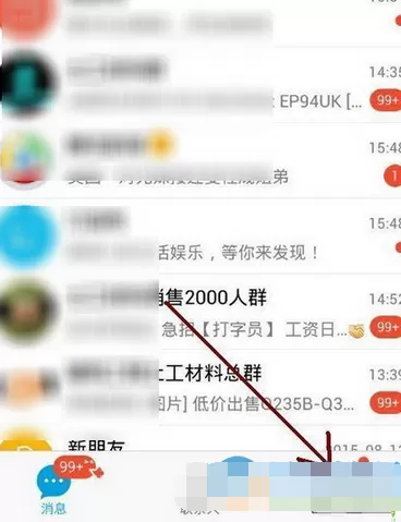 设置手机qq发送说说不显示手机型号的方法