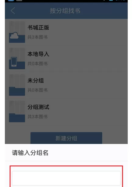 如何在手机qq阅读中创建书架?在手机qq阅读中创建书架的教程