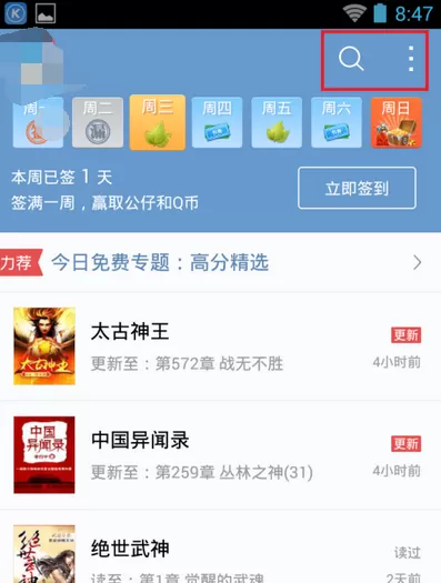 如何在手机qq阅读中创建书架？在手机qq阅读中创建书架的教程