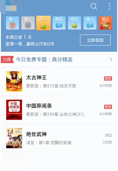 怎么在手机qq阅读中添加基因?在手机qq阅读中添加基因的方法