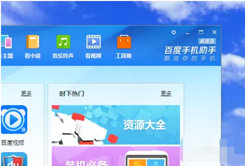 百度手机助手如何备份?百度手机助手备份的具体操作
