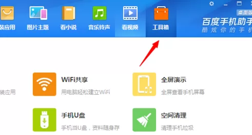 百度手机助手如何备份?百度手机助手备份的具体操作