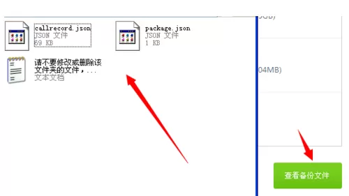 百度手机助手如何备份?百度手机助手备份的具体操作