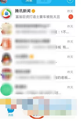 如何转让手机QQ付费群？手机QQ付费群的转让方法