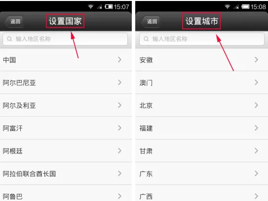 手机QQ空间修改个人资料的具体操作