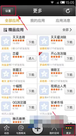 手机QQ空间修改个人资料的具体操作