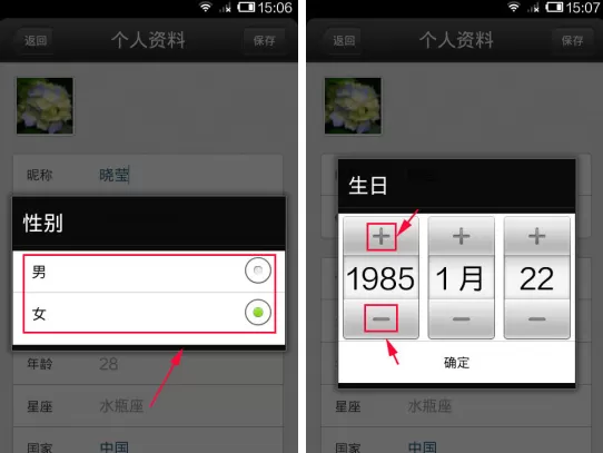 手机QQ空间修改个人资料的具体操作
