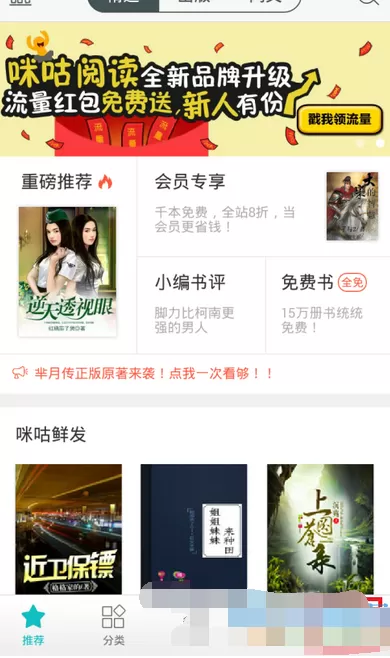 如何在咪咕阅读中绑定支付账号?在咪咕阅读中绑定支付账号的教程