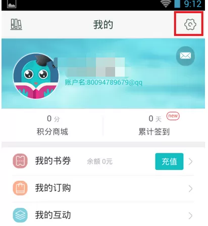 如何在咪咕阅读中绑定支付账号?在咪咕阅读中绑定支付账号的教程