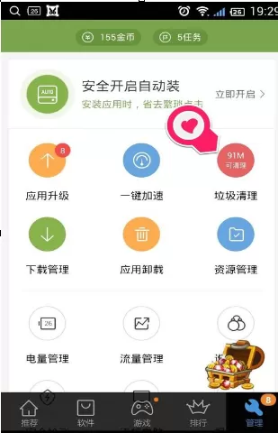 百度手机助手怎样清理垃圾?百度手机助手清理垃圾教程