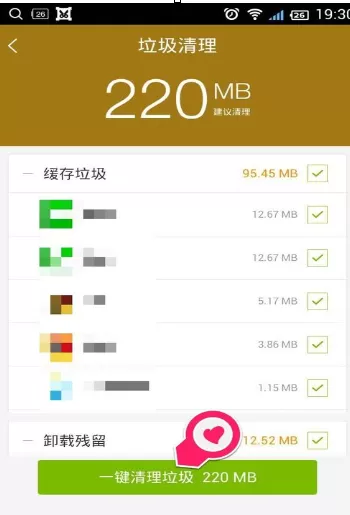 百度手机助手怎样清理垃圾?百度手机助手清理垃圾教程