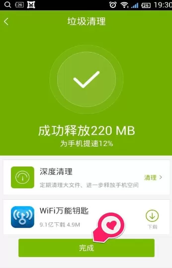 百度手机助手怎样清理垃圾?百度手机助手清理垃圾教程