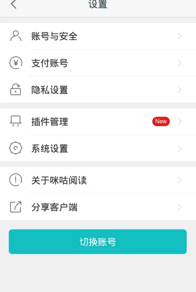 如何在咪咕阅读中打开夜间模式?在咪咕阅读中打开夜间模式的方法