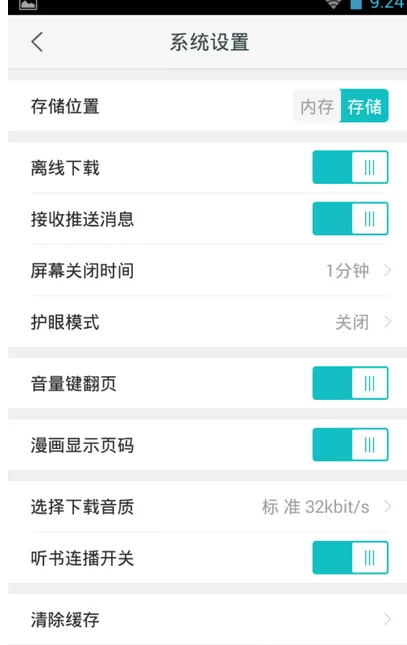 如何在咪咕阅读中打开夜间模式?在咪咕阅读中打开夜间模式的方法