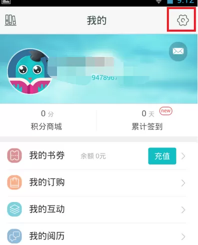 如何在咪咕阅读中打开夜间模式？在咪咕阅读中打开夜间模式的方法