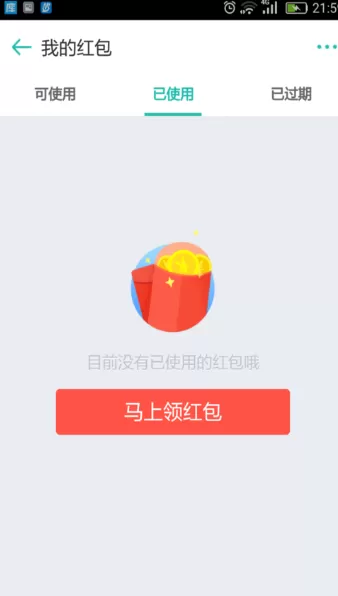 同程旅游app上如何领红包?同程旅游领红包教程