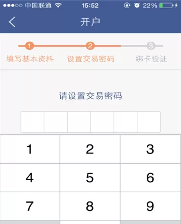 微众银行如何开户?微众银行开户的具体操作