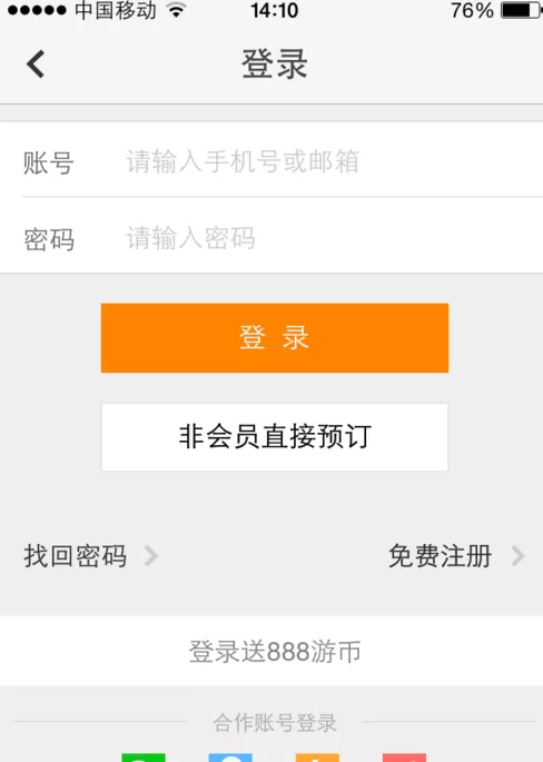 同程APP怎样购买机票?同程购买机票教程