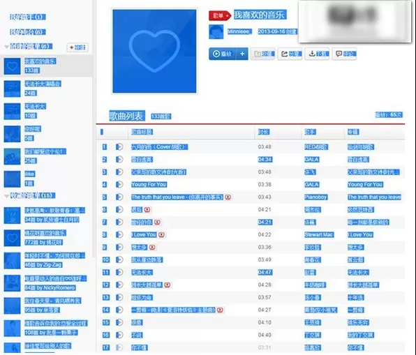 网易云音乐歌单怎样导出到qq音乐?