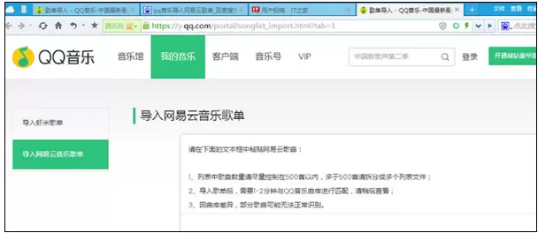 网易云音乐歌单怎样导出到qq音乐？