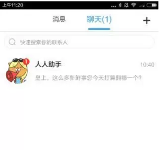 人人直播如何玩?人人直播玩法介绍