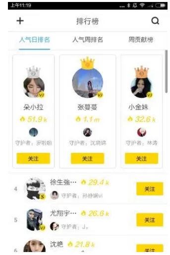 人人直播如何玩?人人直播玩法介绍