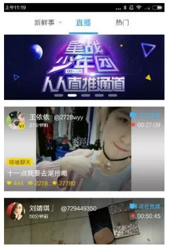 人人直播如何玩?人人直播玩法介绍