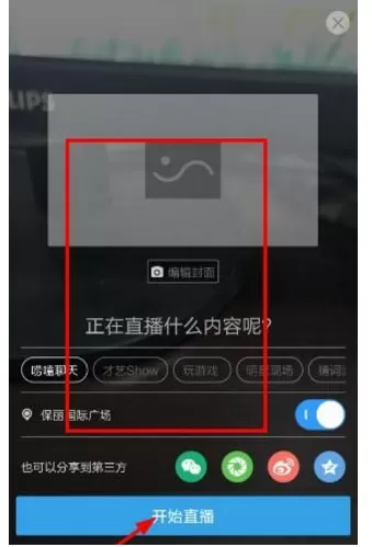 人人直播如何玩?人人直播玩法介绍