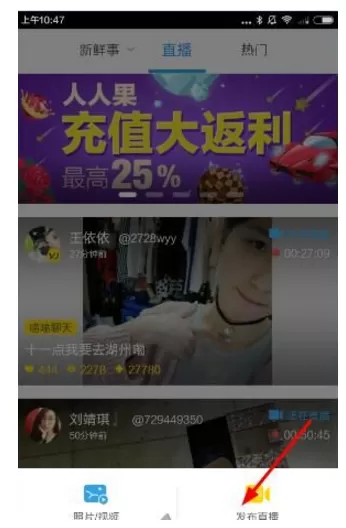 人人直播如何玩?人人直播玩法介绍