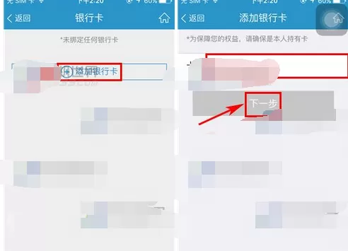 怎么在买单吧中添加银行卡?在买单吧中添加银行卡的图文教程