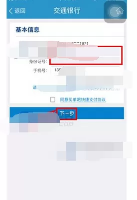 怎么在买单吧中添加银行卡?在买单吧中添加银行卡的图文教程