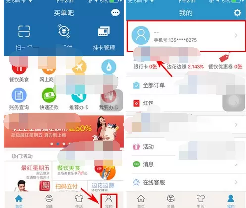 怎么在买单吧中添加收货地址?在买单吧中添加收货地址的教程