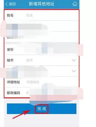 怎么在买单吧中添加收货地址?在买单吧中添加收货地址的教程
