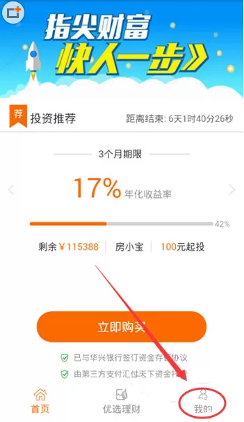 使用小宝金融如何注册？使用小宝金融注册的方法