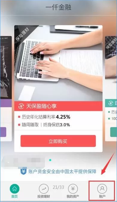 使用一仟金融如何注册?一仟金融注册的操作方法