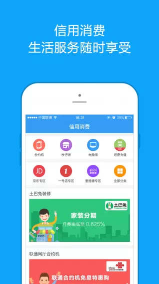 招联金融的利息如何计算？招联金融利息计算的方法
